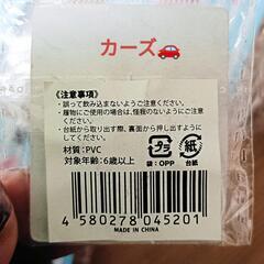 サンダルバッチの画像