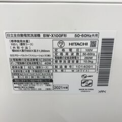 【ｼﾞｬﾝｸﾞﾙｼﾞｬﾝｸﾞﾙ金沢店】★ビートウォッシュ入荷★洗濯機 BWW-X100F 10Kg 2021年製 動作確認／クリーニング済みの画像
