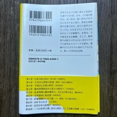 読むだけですっきりわかる日本史の画像