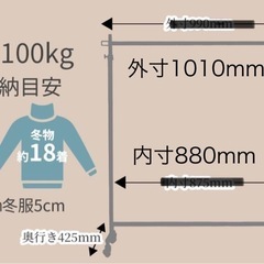 5台おまとめ　スチールハンガーラック　W101cm H 108cm~ 奥42.5cm 　 の画像