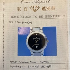 【新品】Salvatore Marra サルバトーレマーラ メンズ腕時計 クォーツの画像
