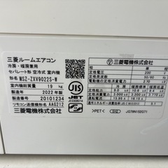 三菱 霧ヶ峰 ルームエアコン　MSZ-ZXV9022S-W 2022年製　29畳用　高年式　中古品の画像