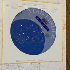 小学館の図鑑　NEO 星と星座の画像