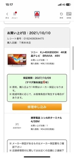 【値段交渉OK】ソニー KJ-49✕8500H 4K液晶テレビ BRAVIA 49V 49インチ