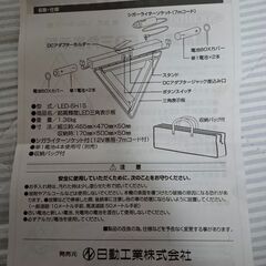 三角表示板の画像