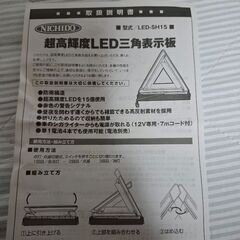 三角表示板の画像