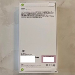 【新品未開封未使用】iPhone14 128GB Blue 本体 最終値下げの画像