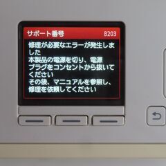 キャノン多機能プリンター（ジャンク）の画像