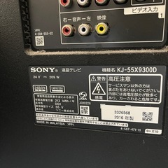 注意書き要確認⭐️SONY 液晶テレビ　KJ55X9300Dの画像