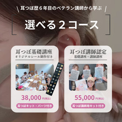 【9/30(火)】4名限定｜耳つぼジュエリー資格取得講座💜ニュアンスシール制作付きの画像