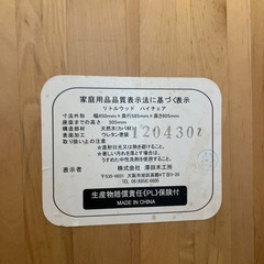 澤田木工所 リトルウッド ハイチェア テーブル付 折りたたみ式 木製ハイチェアの画像