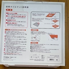 残９枚 洗濯可能なジョイントマット 45x45cmの画像