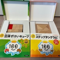 【ほぼ新品】100てんキッズ.ステップタングラム&立体ずけいキューブの画像