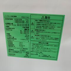 ★ジャングルジャングル石川金沢店★ ヤマダ 冷蔵庫 YRZ-F17H1 179L 2020年製 動作確認／クリーニング済みの画像