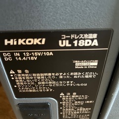 HIKOKIコードレス冷温庫UL18DAの画像