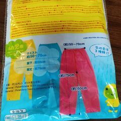 幼児用レインズボン110‐120 ブルーの画像