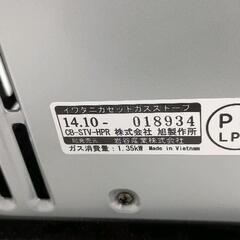 0814-256 イワタニ デカ暖 CB-STB-HPRの画像