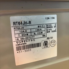 売約済【引取限定】リンナイ　ガスコンロ　RT64JH-Rの画像
