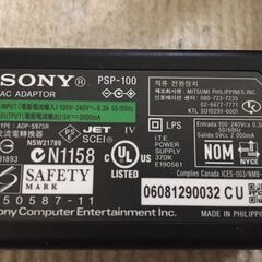 【SONY 純正品】PSP用 ACアダプタ 充電器の画像