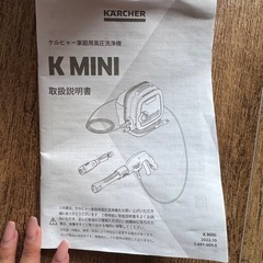 【未使用】ケルヒャーの画像