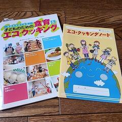 子供のためのクッキング本やスプーンなどの画像