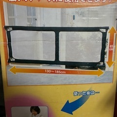 【お譲り先決定】ベビーフェンス　はいはいそこまでよ。の画像