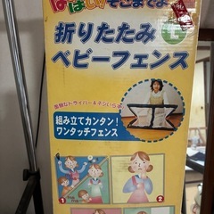 【お譲り先決定】ベビーフェンス　はいはいそこまでよ。の画像