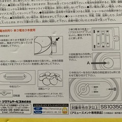 すみっこくらしのおもちゃの画像
