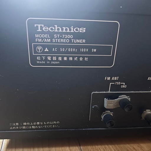 テクニクス チューナー ST-7300