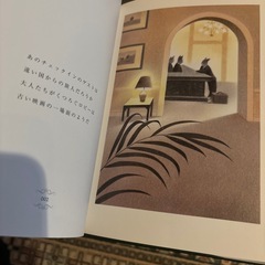 大人向けのスマートな絵本「ホテル」の画像