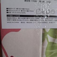掛け布団カバーの画像