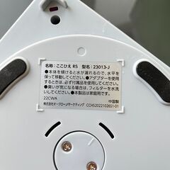 ショップジャパン ここひえ R5 23013-Jの画像