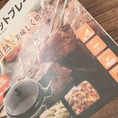 ￥500ホットプレート 新品未使用です。の画像