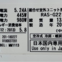 ⭐️②  TOSHIBA エアコン 大清快 2020年製 2.2kw 6畳用〜 の画像