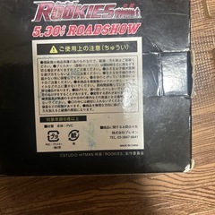 ルーキーズ　フィギュア　未開封の画像