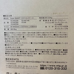 【新品同様/美品/箱入り】姿勢サポート椅子（Style SMART）の画像