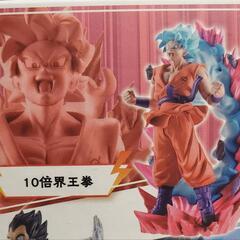 ドラゴンボール　プチラマ　ドラカプリバース　フィギュア　孫悟空　ゴールデンフリーザ　界王拳の画像