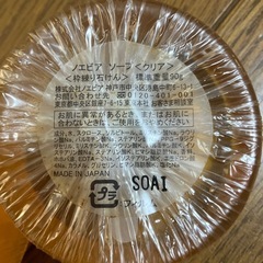 練り石鹸3個⑤の画像