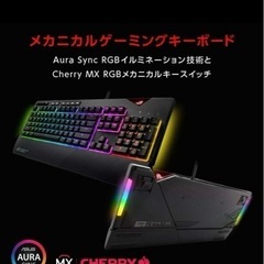 ゲーミングキーボードの画像