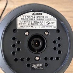 ZOJIRUSHI 電気ケトル(2004年産）1000円
の画像