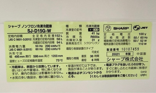 業者お断り✖️冷蔵庫