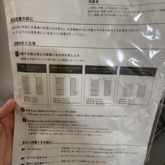 業者お断り✖️冷蔵庫の画像