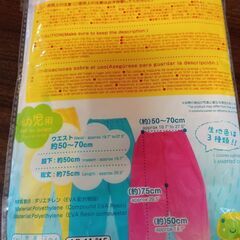 幼児用レインズボン　110〜120黄色の画像