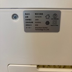 冷扇風機 キャスター 氷パック付きの画像