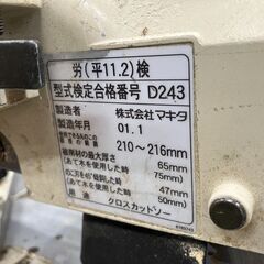 【中古】【動作OK】【店頭引取限定】スライド　丸のこ　ＭＡＫＩＴＡ　マキタ　ＬＳ0812　　　本体のみの画像
