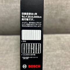 BOSCH エアコンフィルター　抗ウイルスタイプ　エアリスト　プレミアム
の画像