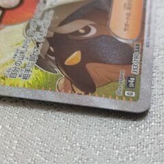 シャイニングトレジャーEXの画像