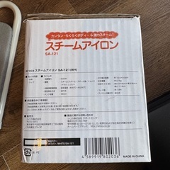 アイロン(アイロン台付)の画像
