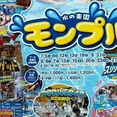 モンキーパーク入園無料券の画像