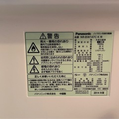 Panasonic NR-BW147C-K 形　冷蔵庫の画像